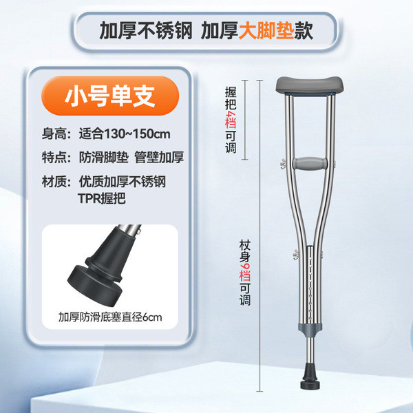 Axillary Crutch. - Image 7