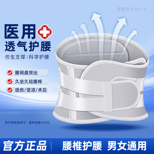 Lumbar Corset. - Image 2