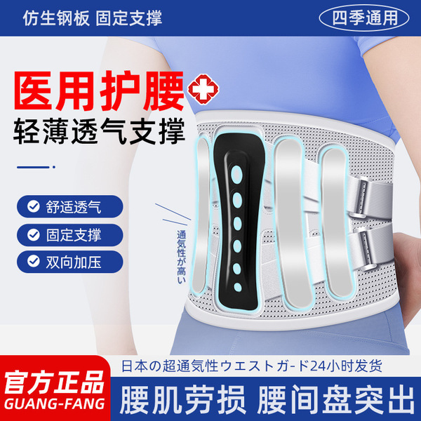 Lumbar Corset. - Image 5